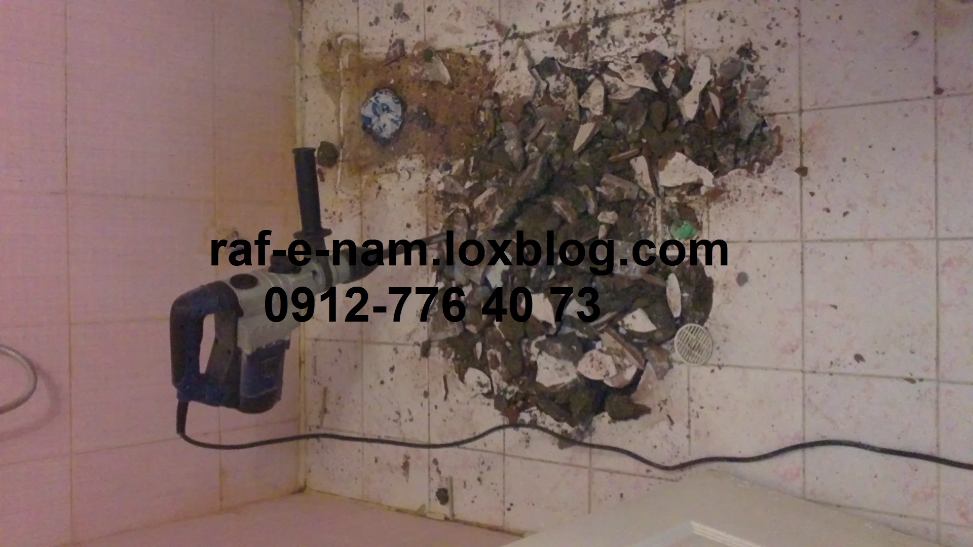 رفع نم سرویس وتبدیل توالت ایرانی به توالت فرنگی 09127764073